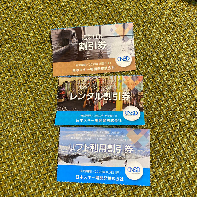 リフト割引券　日本駐車場開発 株主優待　川場　白馬等 チケットの施設利用券(スキー場)の商品写真