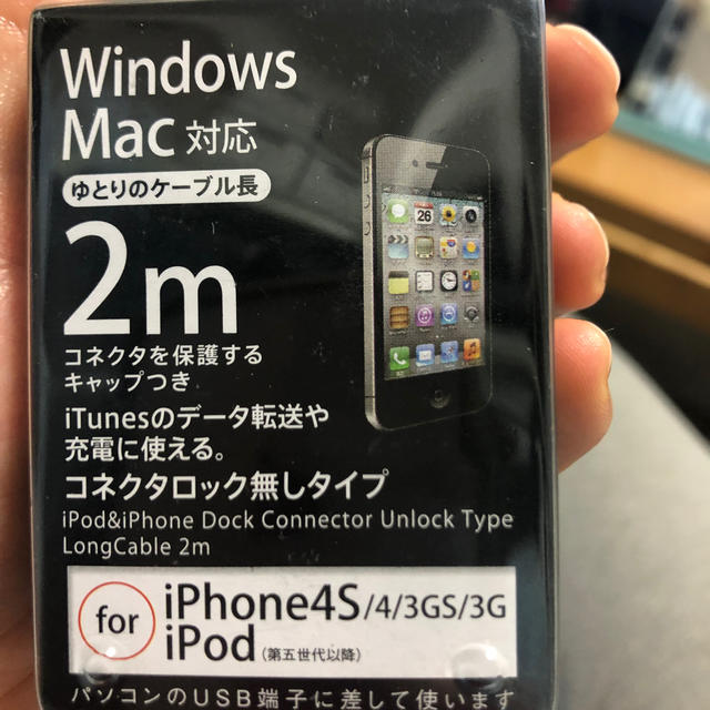 iPhone4S/4/3GS/3G iPod専用ケーブル スマホ/家電/カメラのスマートフォン/携帯電話(バッテリー/充電器)の商品写真