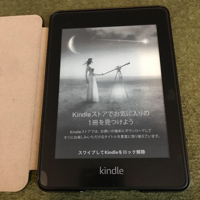 Kindle Paperwhite