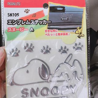 (専用)スヌーピー(車外アクセサリ)