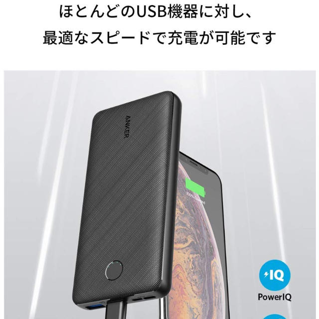 Ankerアンカー　モバイルバッテリー　20000mAh スマホ/家電/カメラのスマートフォン/携帯電話(バッテリー/充電器)の商品写真