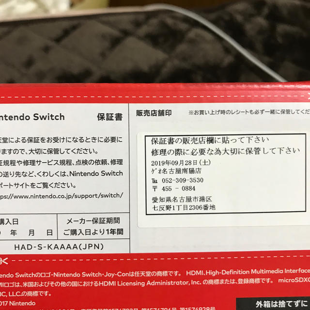 Nintendo Switch Joy-Con(L)/(R) グレー