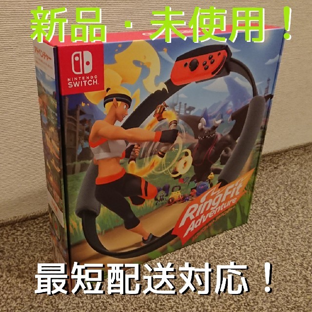 リングフィット アドベンチャー Switch