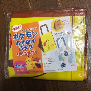 イトウエン(伊藤園)の伊藤園ポケモンお出かけバッグ(ノベルティグッズ)