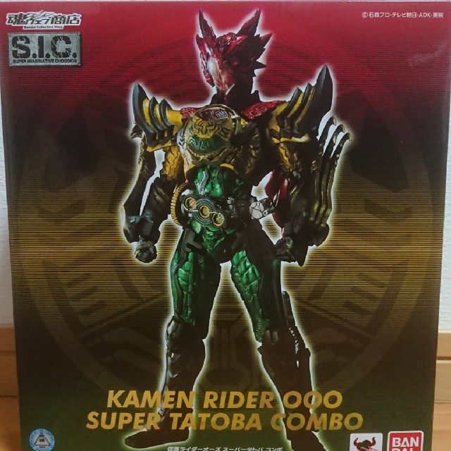 S.I.C 仮面ライダーオーズ スーパータトバコンボ