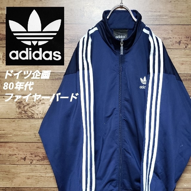 adidas(アディダス)の《ぼっち様おまとめ専用》アディダス 90s トラックジャケット ジャージ メンズのトップス(ジャージ)の商品写真