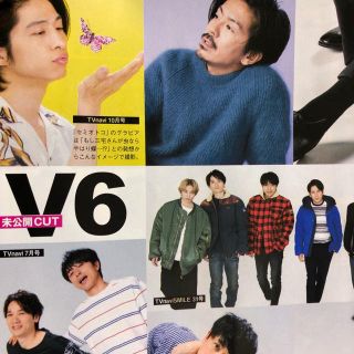 ブイシックス(V6)のTVnavi 3月号 V6切り抜き(アート/エンタメ/ホビー)