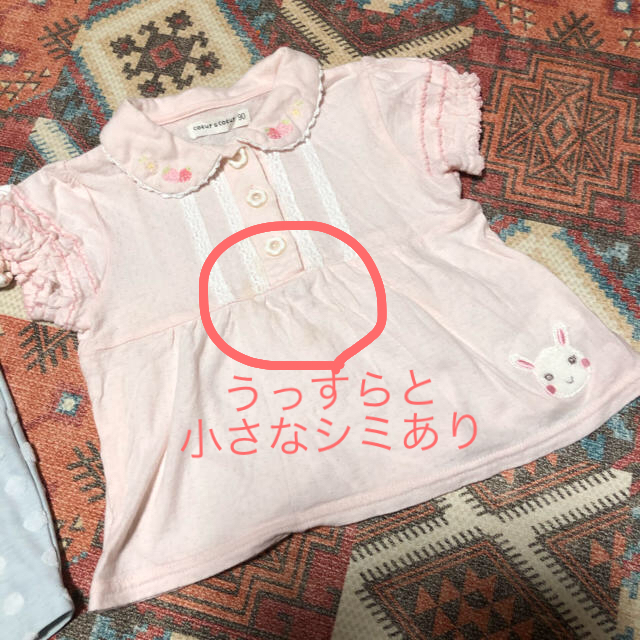 coeur a coeur(クーラクール)のクーラクール 半袖シャツ2枚組 キッズ/ベビー/マタニティのキッズ服女の子用(90cm~)(Tシャツ/カットソー)の商品写真