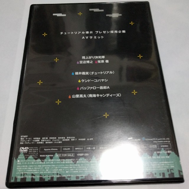 アメトーーク特典dvd チュートリアル徳井プレゼン採用企画 Avサミット の通販 By よしだ S Shop ラクマ アメトーーク特典dvd チュートリアル徳井プレゼン採用企画 Avサミット の通販 By よしだ S Shop ラクマ