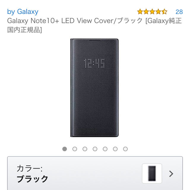 Galaxy Note10+ LED View Cover/ブラック