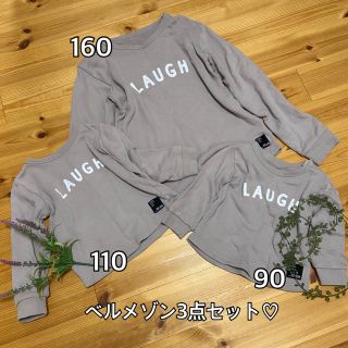 ベルメゾン(ベルメゾン)の【親子・兄弟コーデ♡】ベルメゾン160・110・90トレーナー(Tシャツ/カットソー)