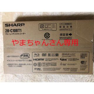 シャープ(SHARP)のシャープ AQUOS ブルーレイレコーダー 2B-C10BT1(ブルーレイレコーダー)