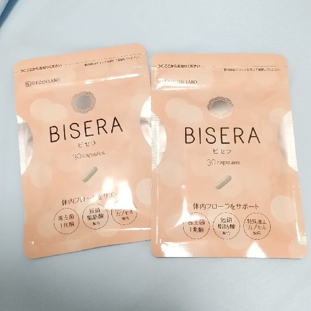 BISERA✨30粒×２袋✨ビセラダイエット食品