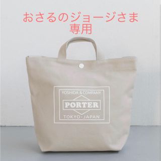 ポーター(PORTER)のPORTER トートバッグ(トートバッグ)