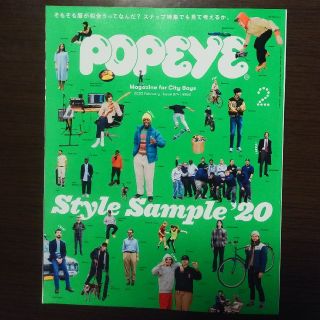 POPEYE (ポパイ) 2020年 02月号(その他)