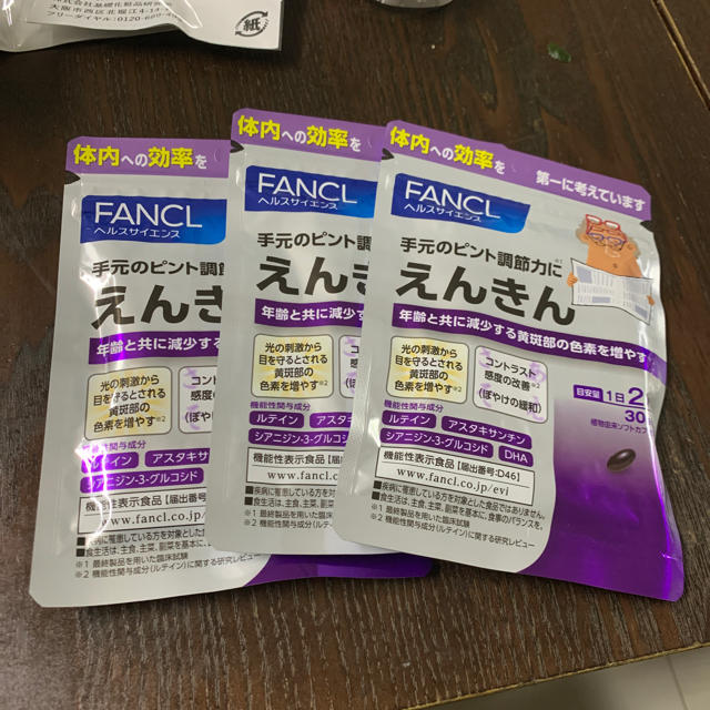 FANCL(ファンケル)のえんきん　ファンケル　30日分　セット 食品/飲料/酒の健康食品(その他)の商品写真