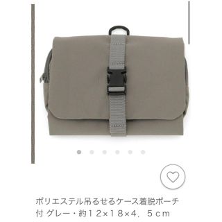 ムジルシリョウヒン(MUJI (無印良品))のポリエステル吊るせるケース着脱ポーチ付　グレー(旅行用品)