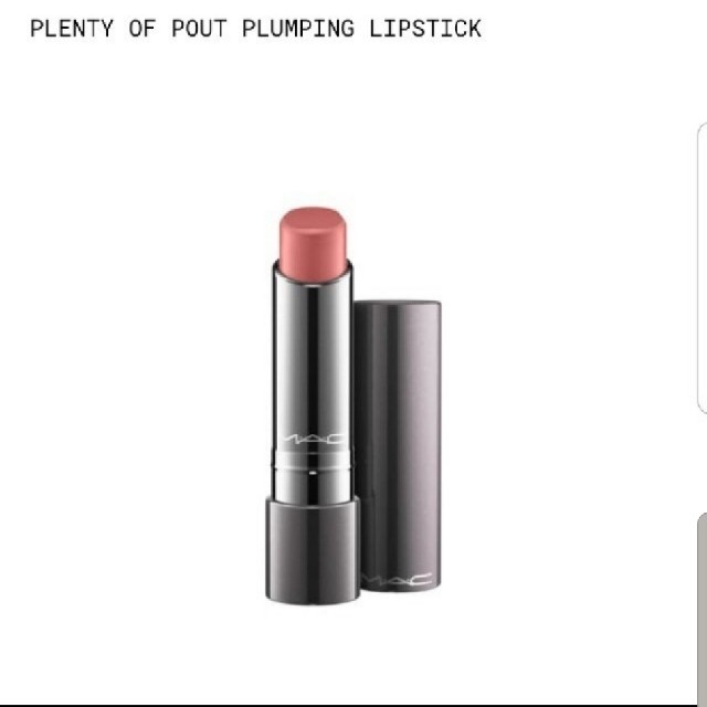 MAC(マック)のplenty of pout plumping rouge 210soswell コスメ/美容のベースメイク/化粧品(口紅)の商品写真