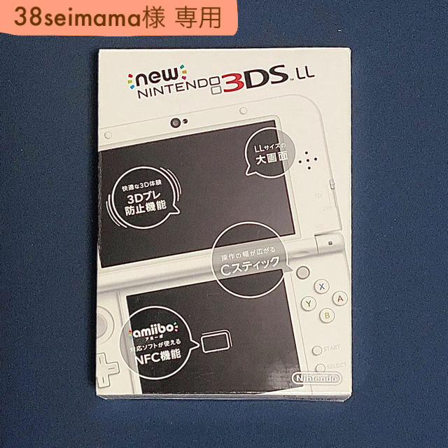 Nintendo 3DS NEW ニンテンドー 本体 LL パールホワイト