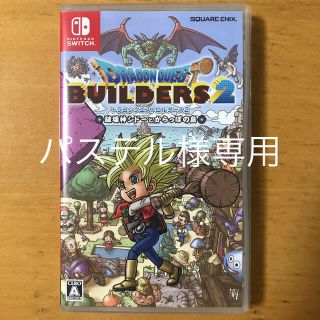 ニンテンドースイッチ(Nintendo Switch)のドラゴンクエストビルダーズ2　破壊神シドーとからっぽの島 Switch(家庭用ゲームソフト)