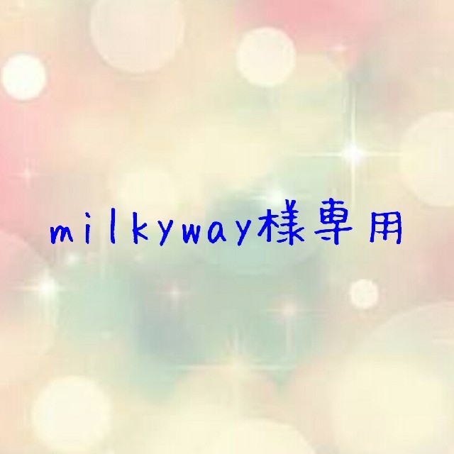 milkyway様専用 鬼滅の刃 エンタメ/ホビーのアニメグッズ(その他)の商品写真