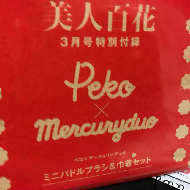 MERCURYDUO(マーキュリーデュオ)の新品未開封　美人百花　付録 レディースのファッション小物(ポーチ)の商品写真