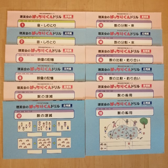 理英会 ばっちりくんドリル48冊+CD2点-