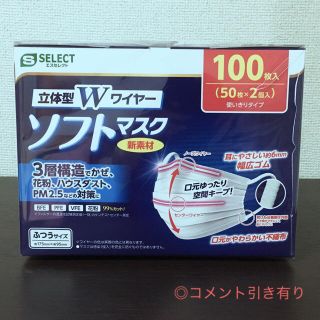 スギ薬局 マスク 箱入り