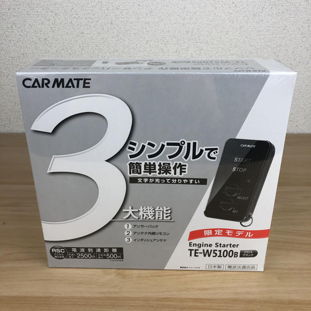 新品未開封　エンジンスターター　TE-W5100B 　CAR MATE　 自動車/バイクの自動車(車内アクセサリ)の商品写真