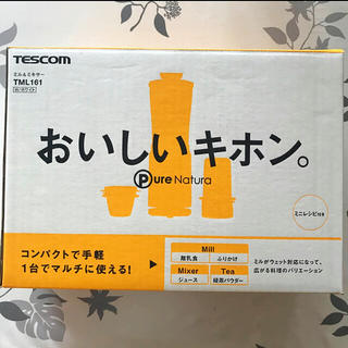 テスコム(TESCOM)のテスコム　TML161-W ミキサー　☆未使用☆(ジューサー/ミキサー)