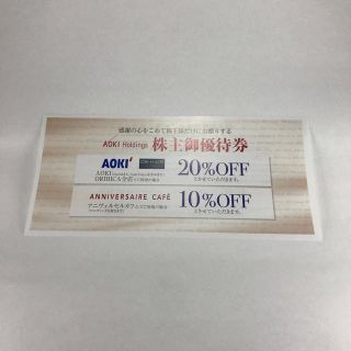 アオキ(AOKI)のAOKI 株主優待券　一枚(その他)