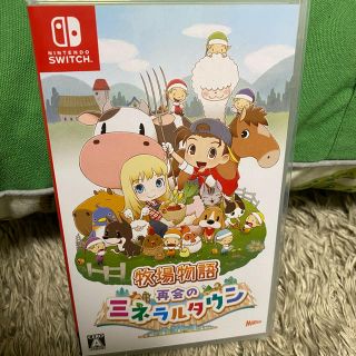 ニンテンドースイッチ(Nintendo Switch)の牧場物語 再会のミネラルタウン Switch(家庭用ゲームソフト)