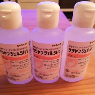 サラヤ 手指消毒剤サラヤンジェル40ml×3本(アルコールグッズ)