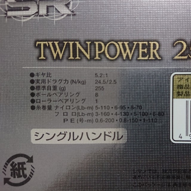 美品！08 ツインパワー 2500S + 夢屋ツインパワー用F6スプール