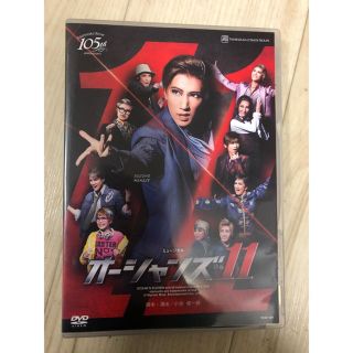 宙組　オーシャズ11 DVD(舞台/ミュージカル)