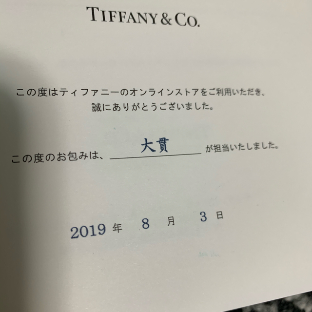 Tiffany & Co.(ティファニー)のTiffany トゥルーナローリング レディースのアクセサリー(リング(指輪))の商品写真