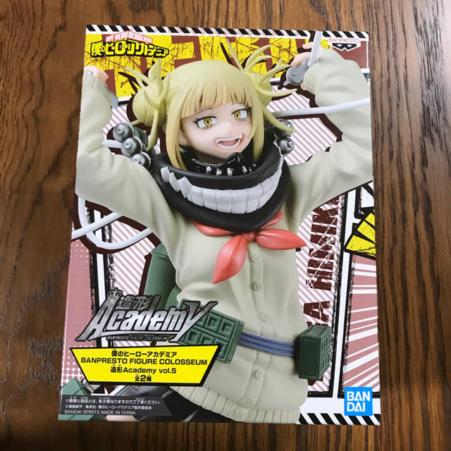 BANPRESTO(バンプレスト)の僕のヒーローアカデミア 造形Academy vol.5 トガヒミコ エンタメ/ホビーのフィギュア(アニメ/ゲーム)の商品写真