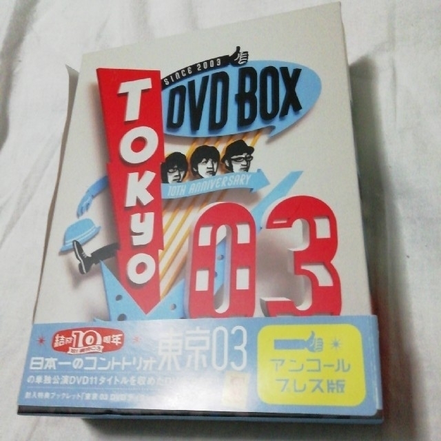 東京03　DVD-BOX