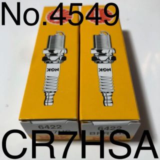 NGK スパークプラグ No.4549 CR7HSA 2本セット(メンテナンス用品)