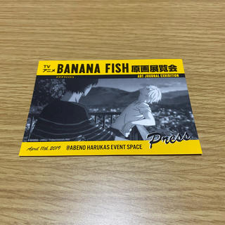 バナナフィッシュ(BANANA FISH)のBANANA FISH 原価展覧会カード(カード)