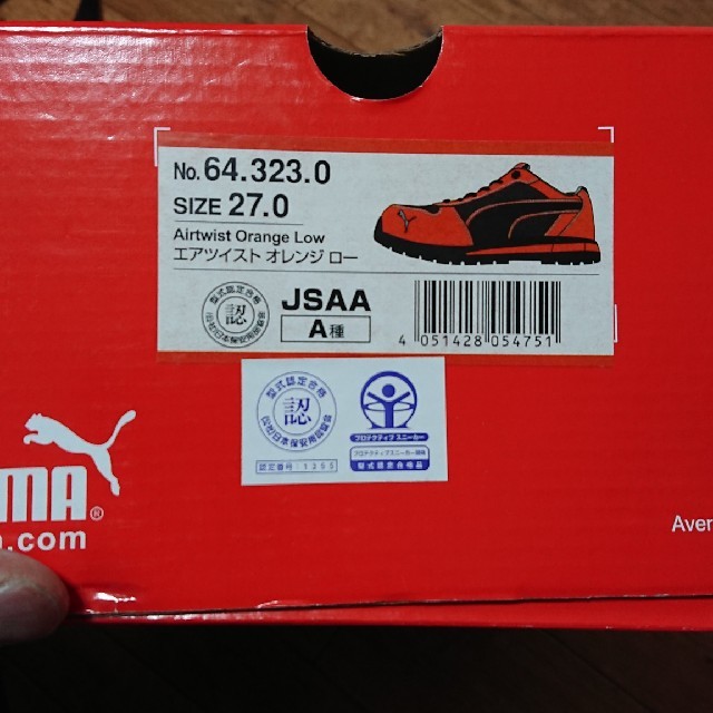 PUMA(プーマ)のプーマ安全靴 新品未使用 早い者勝ち。特別価格。本日のみ メンズの靴/シューズ(その他)の商品写真