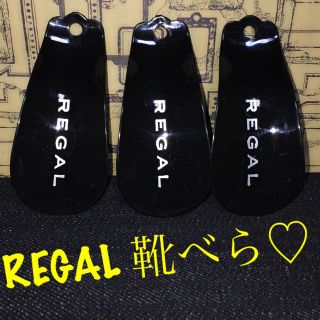 リーガル(REGAL)のREGAL リーガル 靴べら 1枚(その他)