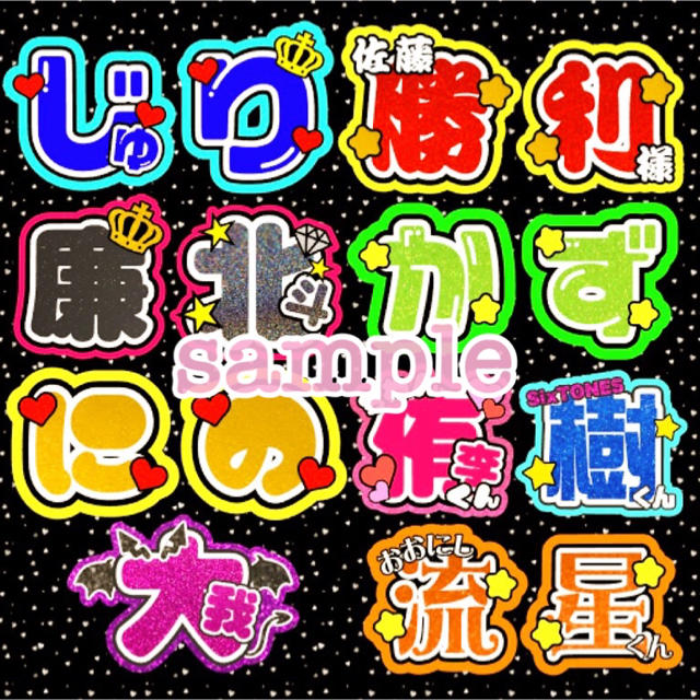 サンプル画像 】うちわ屋さん♡ うちわ文字オーダー☆の通販 by mii's shop｜ラクマ