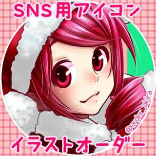 [いいね♥OK!] イラストオーダー ご依頼用ページ アイコンイラスト(オーダーメイド)