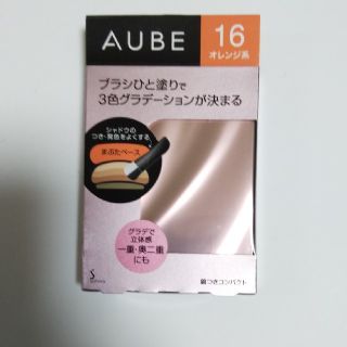 オーブクチュール(AUBE couture)のMamiSawa様専用(アイシャドウ)