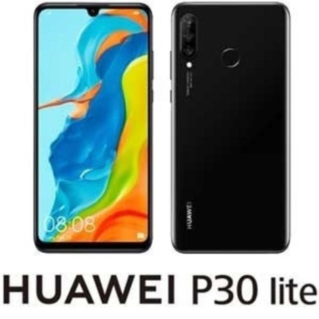 スマートフォン/携帯電話HUAWEI P30 lite ブラック 国内SIMフリー