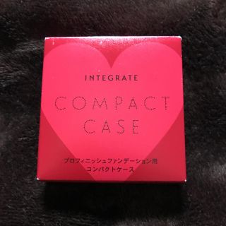 インテグレート(INTEGRATE)の『スイーツ様専用』資生堂 インテグレート コンパクトケース R(1コ入)(ボトル・ケース・携帯小物)