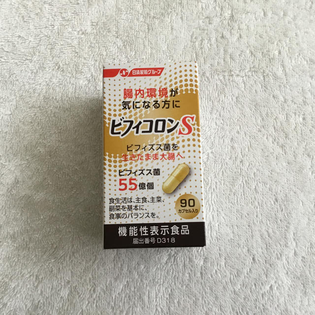 ☆新品 日清ファルマ ビフィコロン S「最新55億タイプ」90カプセル 送料無料