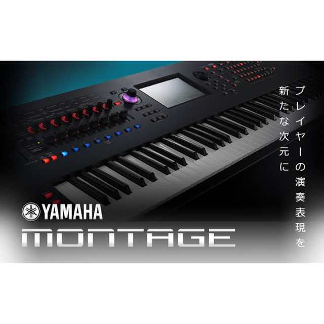 ホットセール ヤマハ - 【激安】YAMAHA MONTAGE 8 (88鍵)超豪華拡張