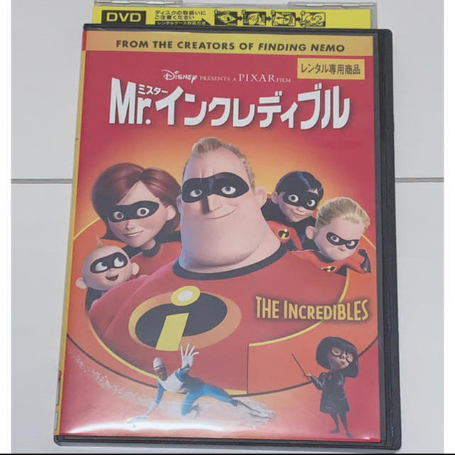 レンタル落ち Mr.インクレディブル DVD | フリマアプリ ラクマ
